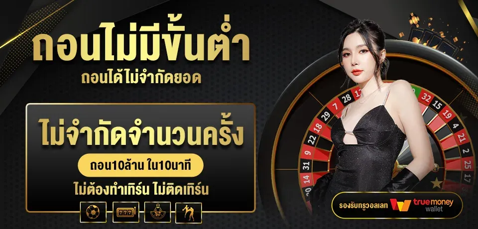 โปรโมชั่น